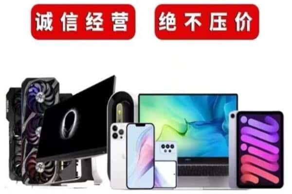 毕节市纳雍回收手机