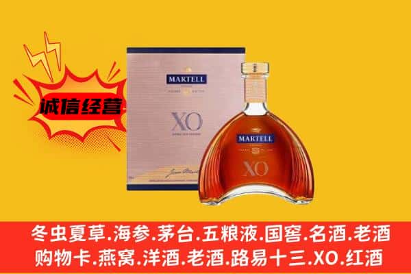 毕节市纳雍上门回收马爹利价格