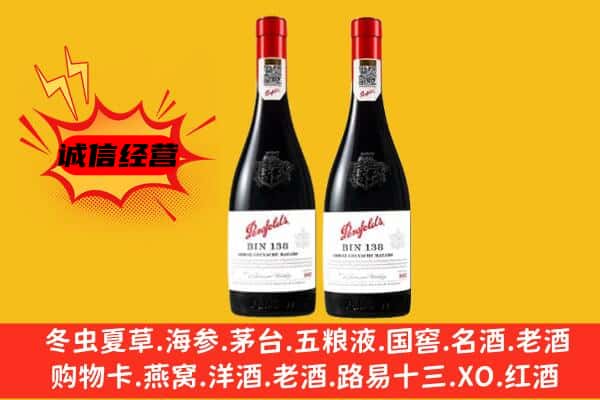 毕节市纳雍上门回收奔富价格