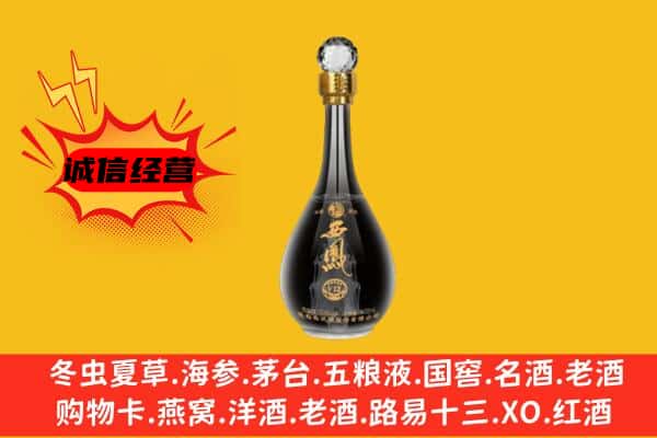 毕节市纳雍上门回收西凤酒价格