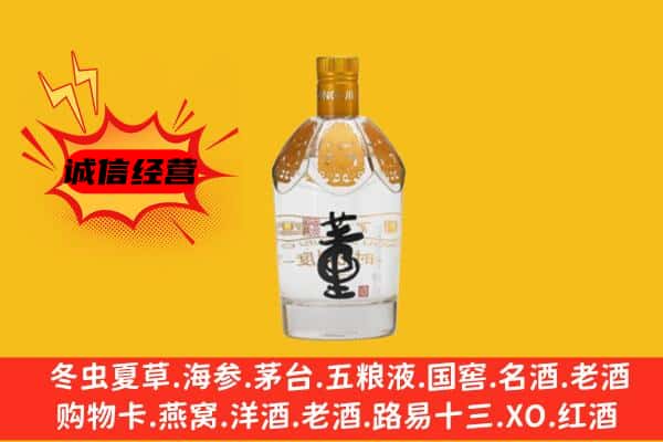 毕节市纳雍上门回收老董酒价格