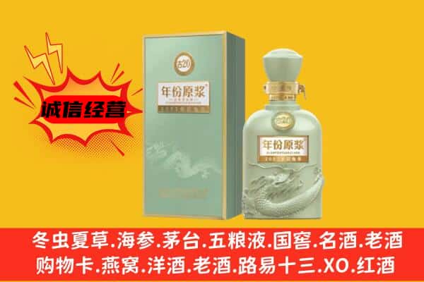 毕节市纳雍上门回收古井贡酒价格