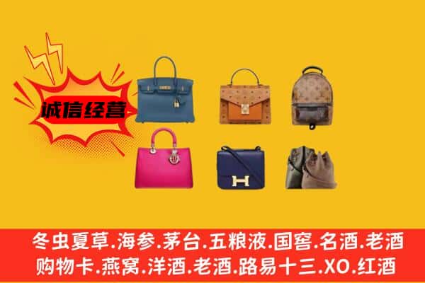 毕节市纳雍回收名包