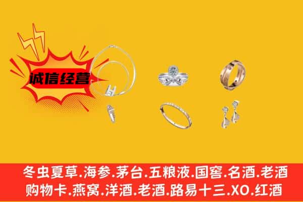 毕节市纳雍回收首饰